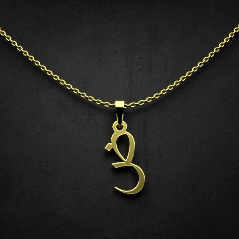 گردنبند طلا 18 عیار زنانه گالری طلا توسطی مدل حرف ض کد c09946