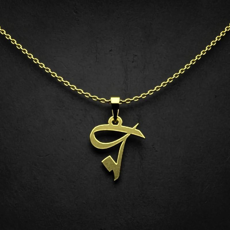گردنبند طلا 18 عیار زنانه گالری طلا توسطی مدل حرف ظ کد 8083c9