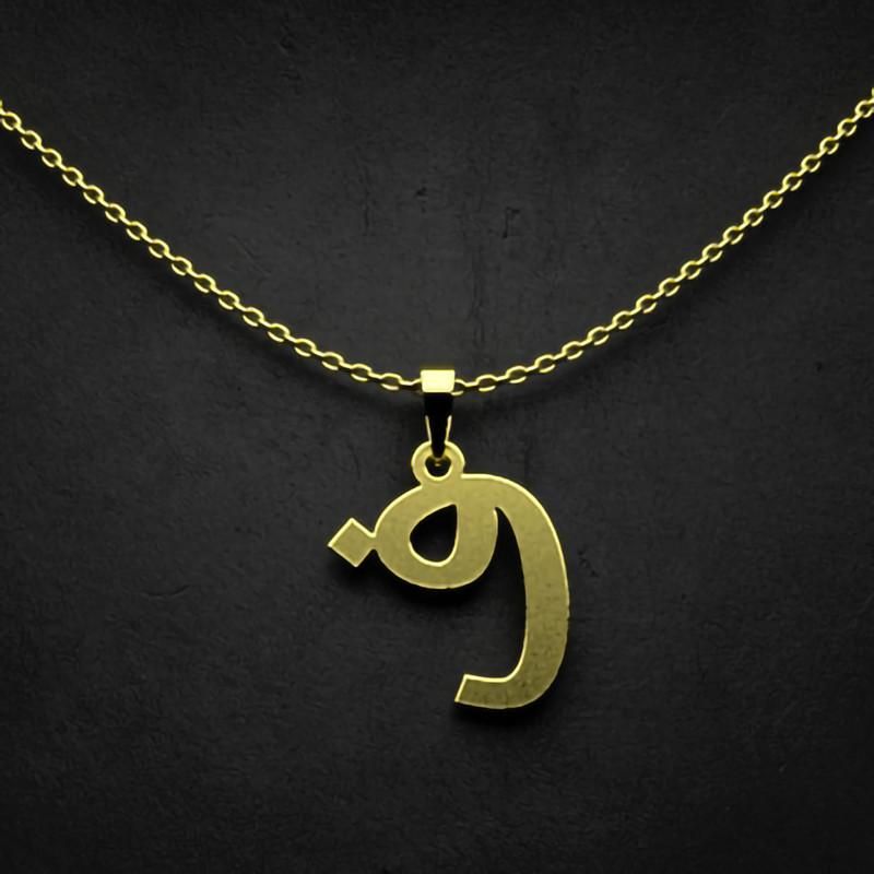 گردنبند طلا 18 عیار زنانه گالری طلا توسطی مدل حرف ف کد 450d5c