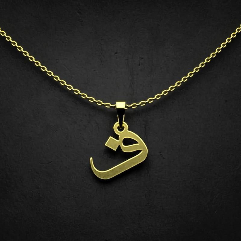 گردنبند طلا 18 عیار زنانه گالری طلا توسطی مدل حرف ف کد c95cb8