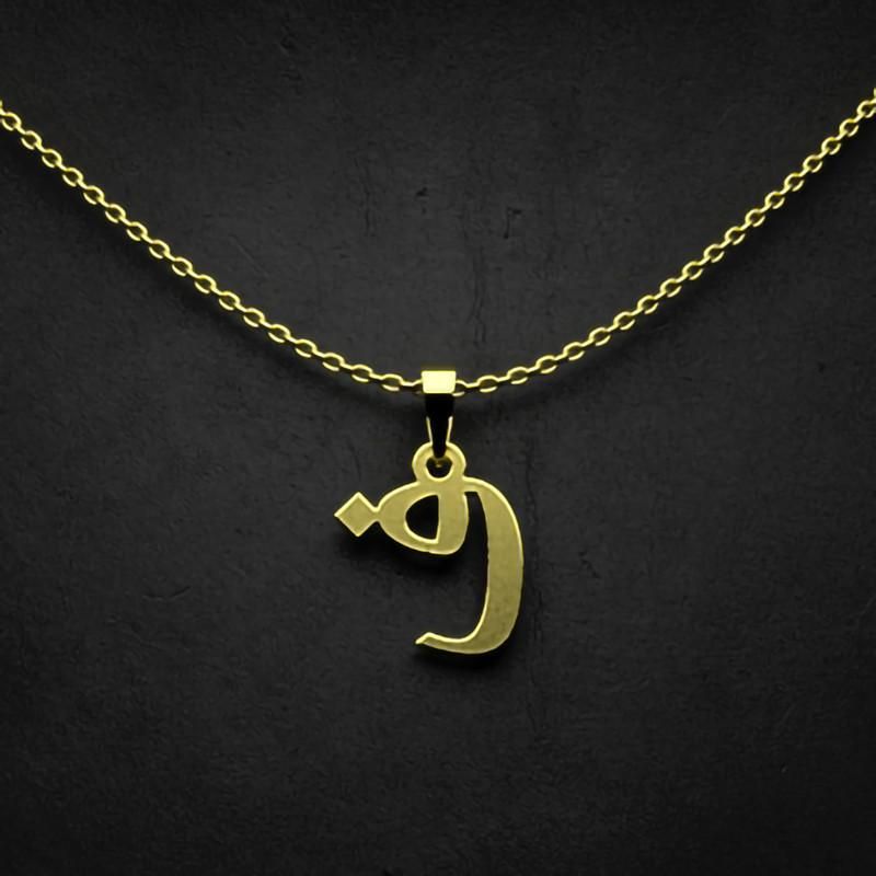 گردنبند طلا 18 عیار زنانه گالری طلا توسطی مدل حرف ف کد ef3da4