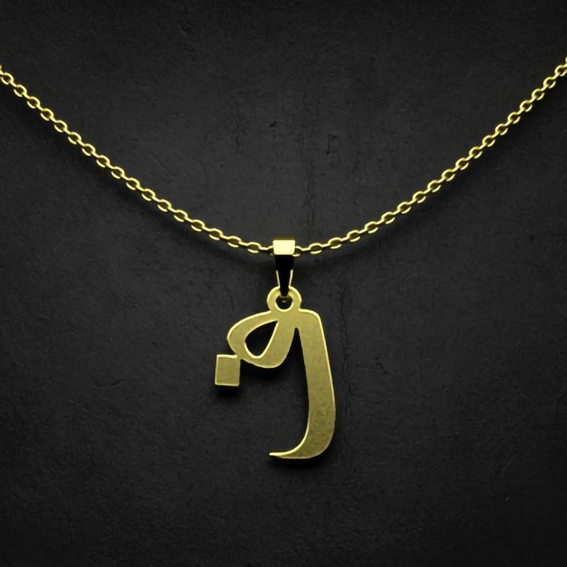 گردنبند طلا 18 عیار زنانه گالری طلا توسطی مدل حرف ف کد efe0e8