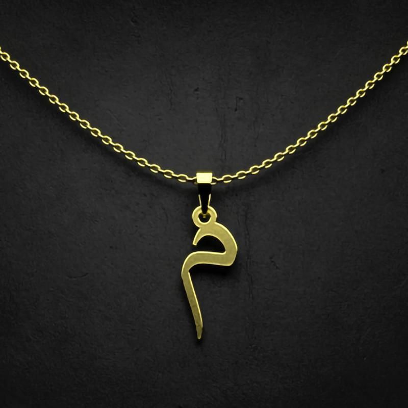 گردنبند طلا 18 عیار زنانه گالری طلا توسطی مدل حرف م کد 7acddc