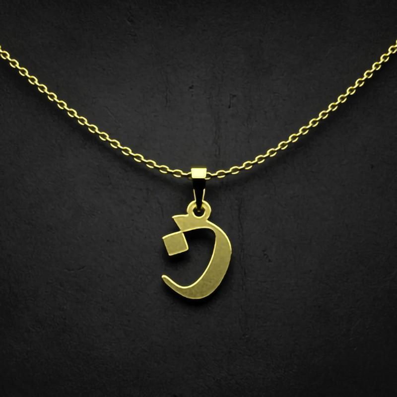 گردنبند طلا 18 عیار زنانه گالری طلا توسطی مدل حرف ن کد 1297b1
