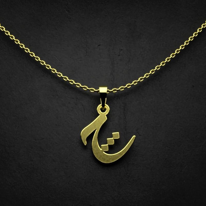 گردنبند طلا 18 عیار زنانه گالری طلا توسطی مدل حرف چ کد 5d14b0