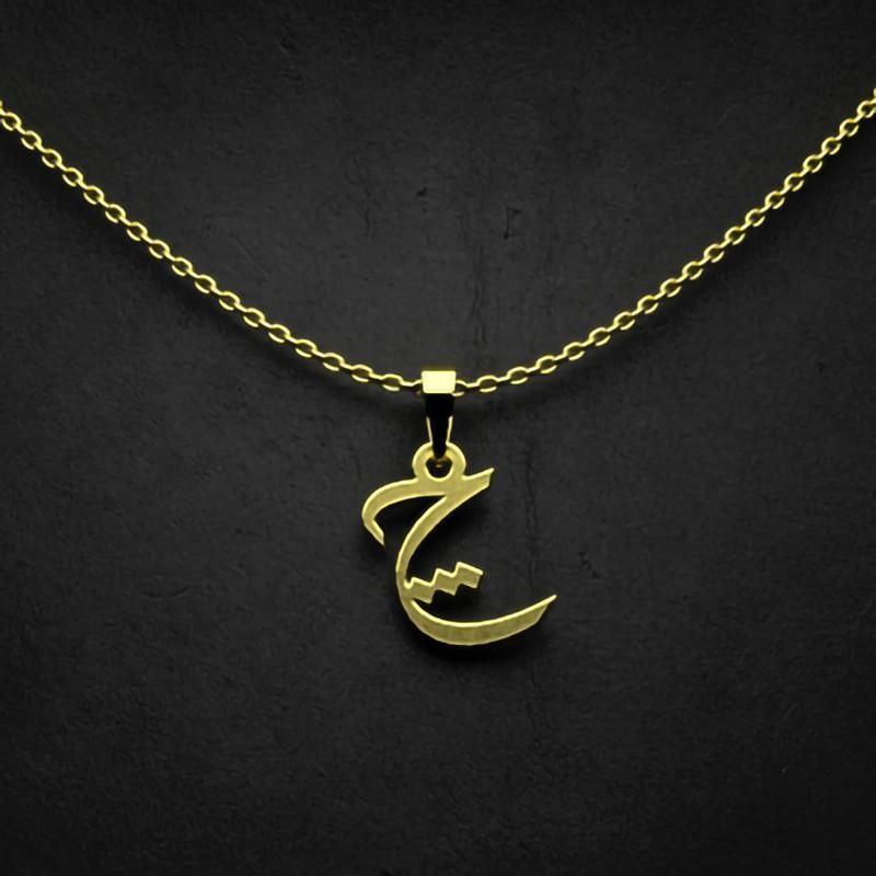 گردنبند طلا 18 عیار زنانه گالری طلا توسطی مدل حرف چ کد 76c3fc