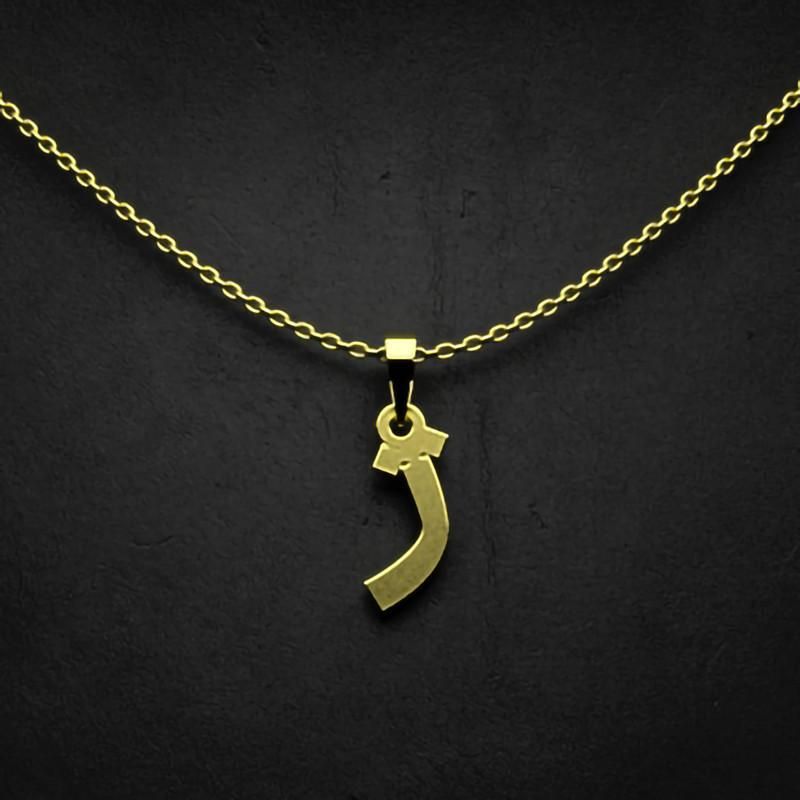 گردنبند طلا 18 عیار زنانه گالری طلا توسطی مدل حرف ژ کد 59fcc0
