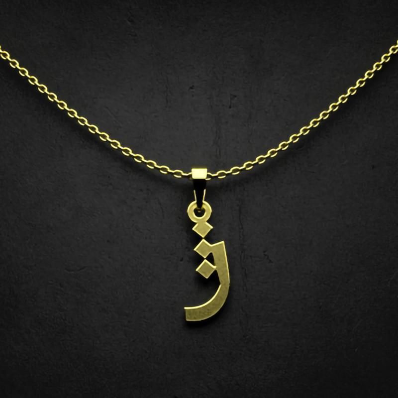 گردنبند طلا 18 عیار زنانه گالری طلا توسطی مدل حرف ژ کد bbf780