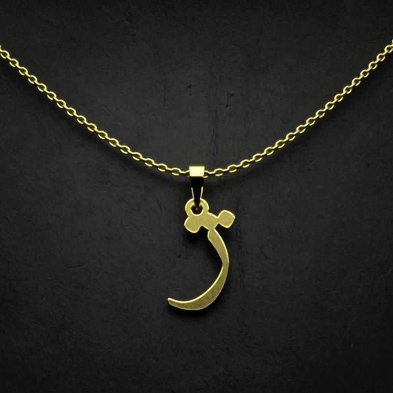 گردنبند طلا 18 عیار زنانه گالری طلا توسطی مدل حرف ژ کد c08b10