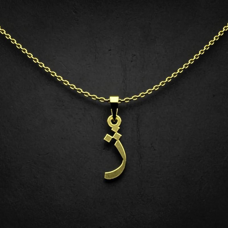 گردنبند طلا 18 عیار زنانه گالری طلا توسطی مدل حرف ژ کد f2954c
