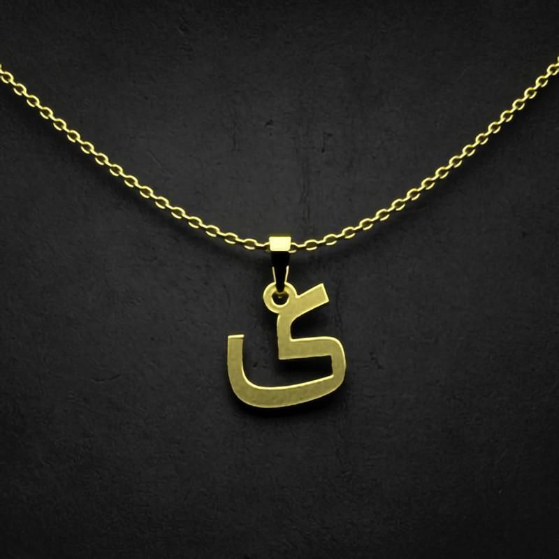 گردنبند طلا 18 عیار زنانه گالری طلا توسطی مدل حرف ی کد 290752