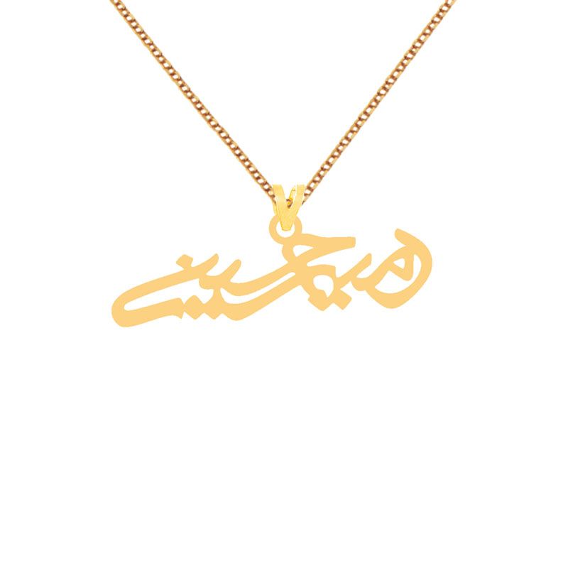 گردنبند طلا 18 عیار مردانه نیکان گلد مدل امیر حسین