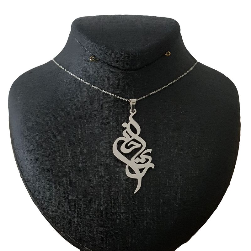 گردنبند نقره ترمه مدل اسم ریحانه کد ac34