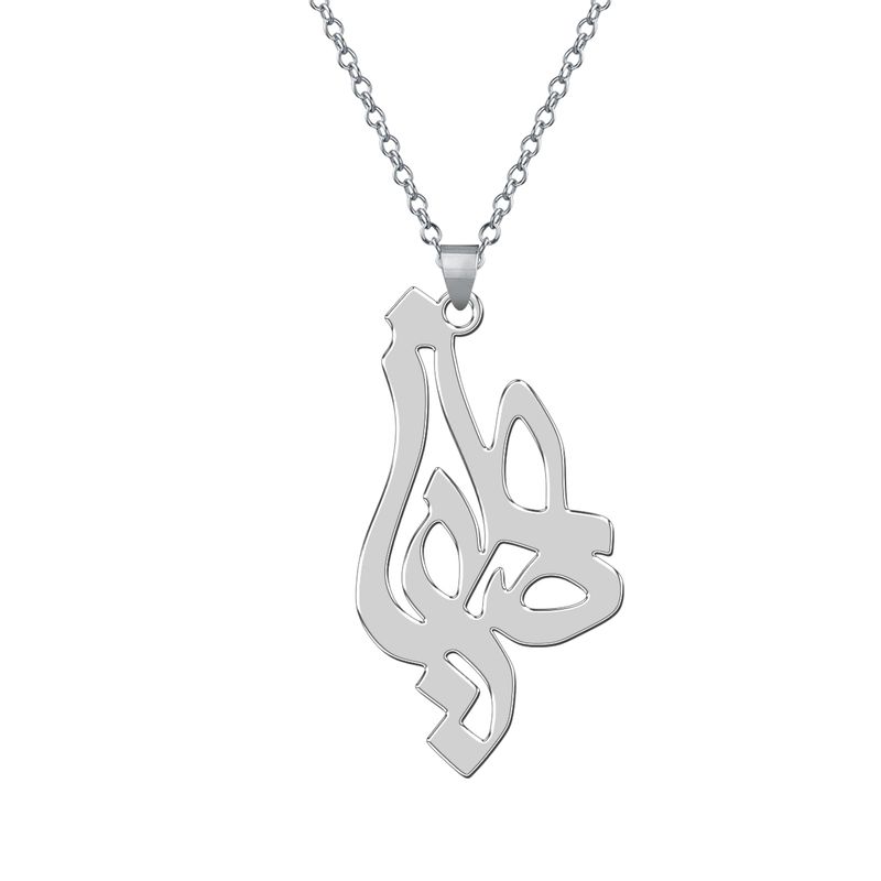 گردنبند نقره زنانه ترمه 1 طرح علیرضا کد l118