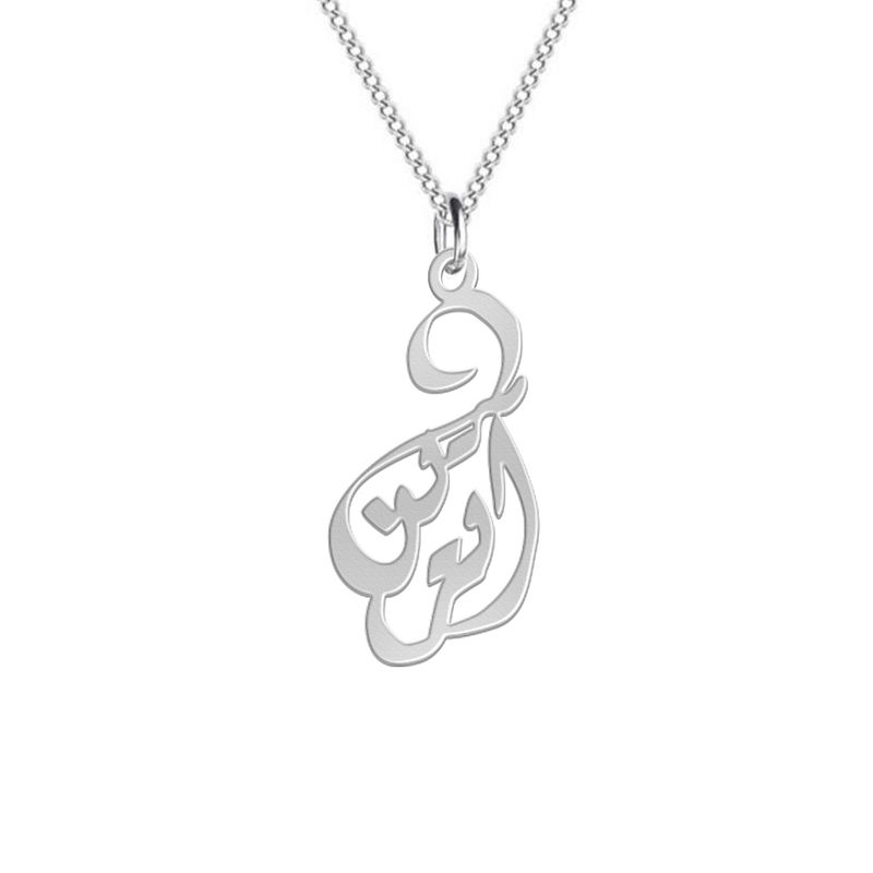 گردنبند نقره زنانه لیردا مدل اسم آترین gan sss atrin32