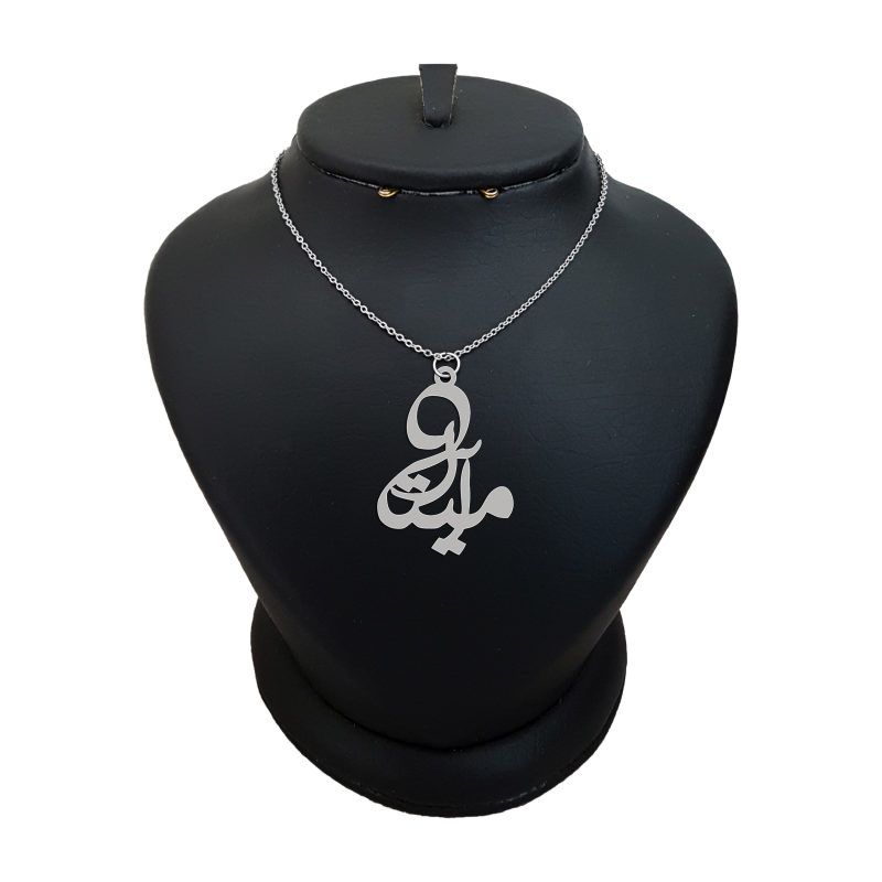 گردنبند نقره زنانه لیردا مدل اسم آرمیتا کد 0129 mhr