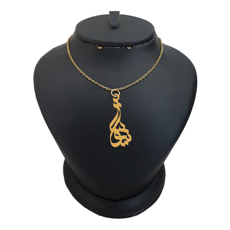 گردنبند نقره زنانه لیردا مدل اسم نیوشا کد 0351 mhr