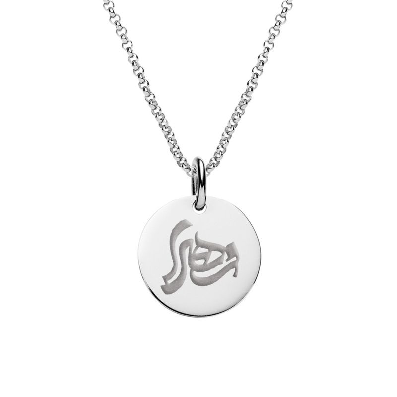 گردنبند نقره زنانه مدل اسم زهرا