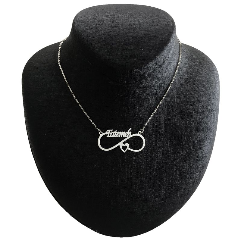 گردنبند نقره زنانه مدل بینهایت رومی با قلب اسم فاطمه کد g269