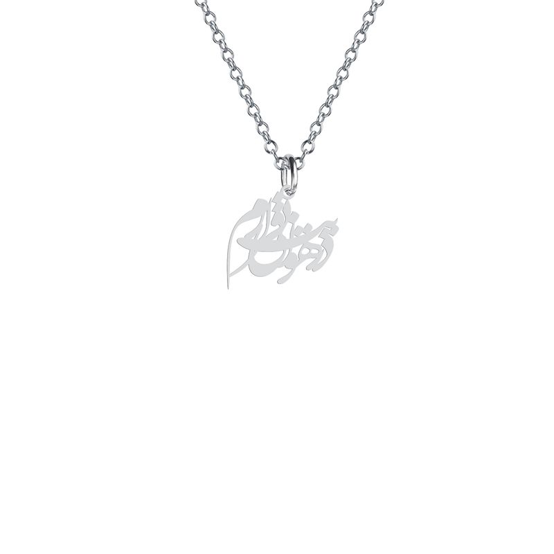 گردنبند نقره زنانه هایکا مدل در هوایت بی قرارم کد n.ha2 668
