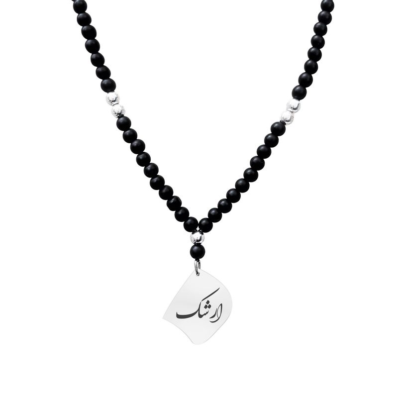 گردنبند نقره مردانه لیردا مدل اسم ارشک کد gor 0044
