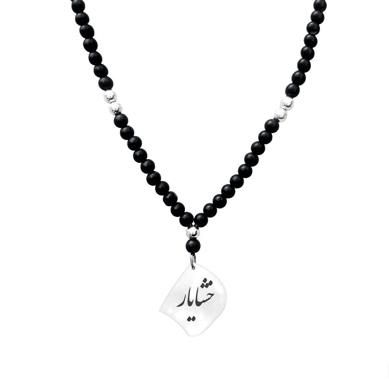 گردنبند نقره مردانه لیردا مدل اسم خشایار کد gor 0170