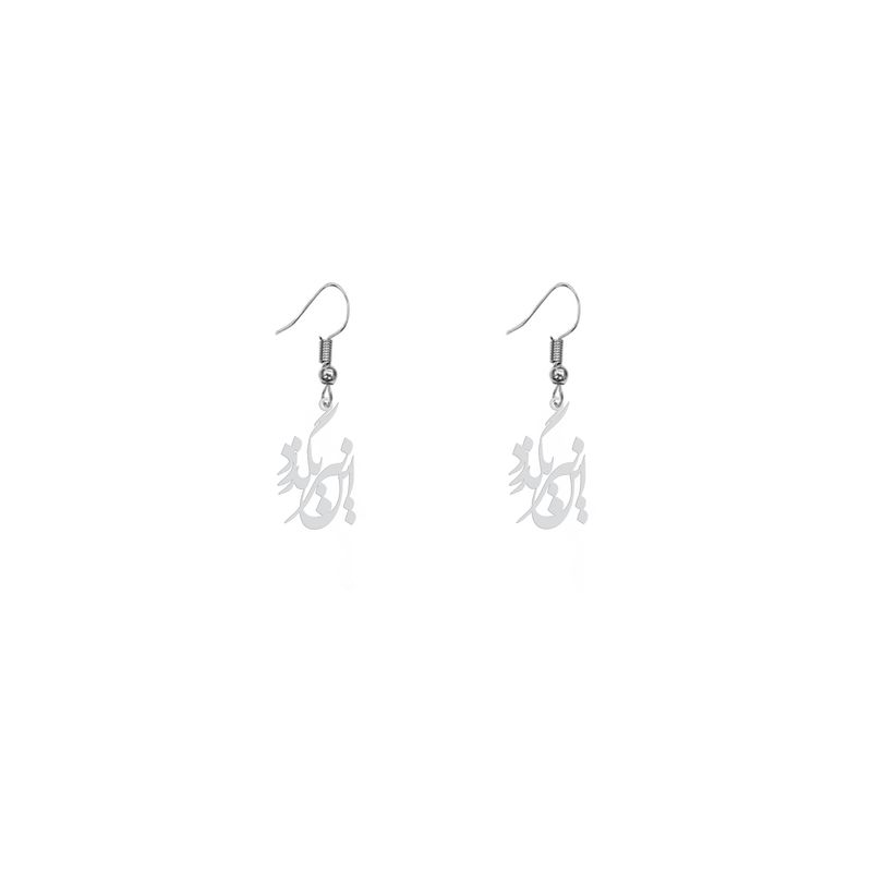 گوشواره نقره زنانه هایکا طرح این نیز بگذرد مدل n.ha333