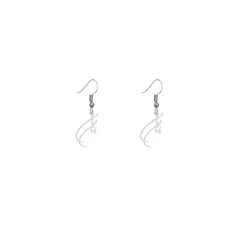گوشواره نقره زنانه هایکا طرح با من بمان مدل n.ha429